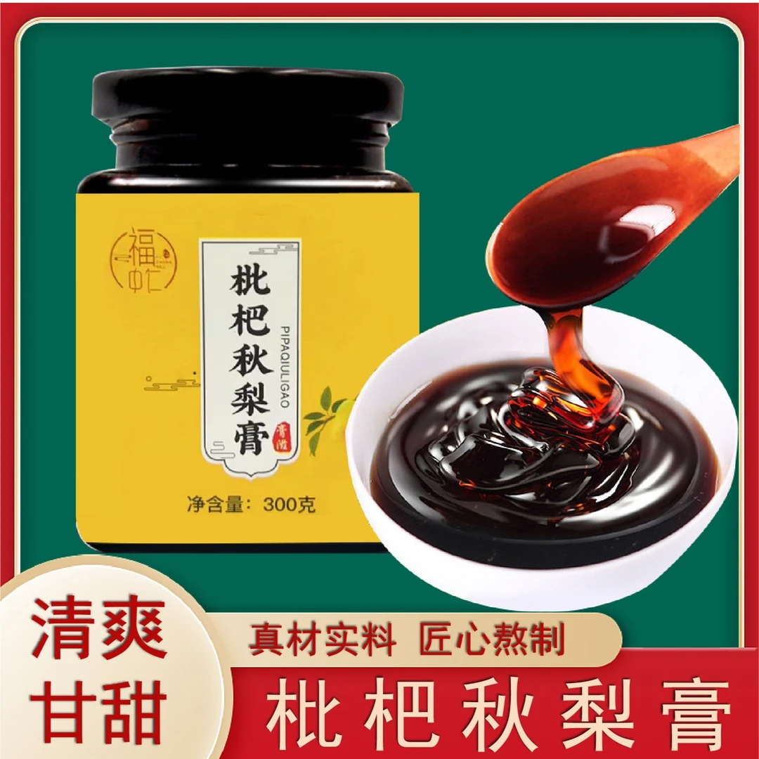 【6瓶59.9元】枇杷秋梨膏 古法熬制 高倍浓缩 厂家直销300g/瓶