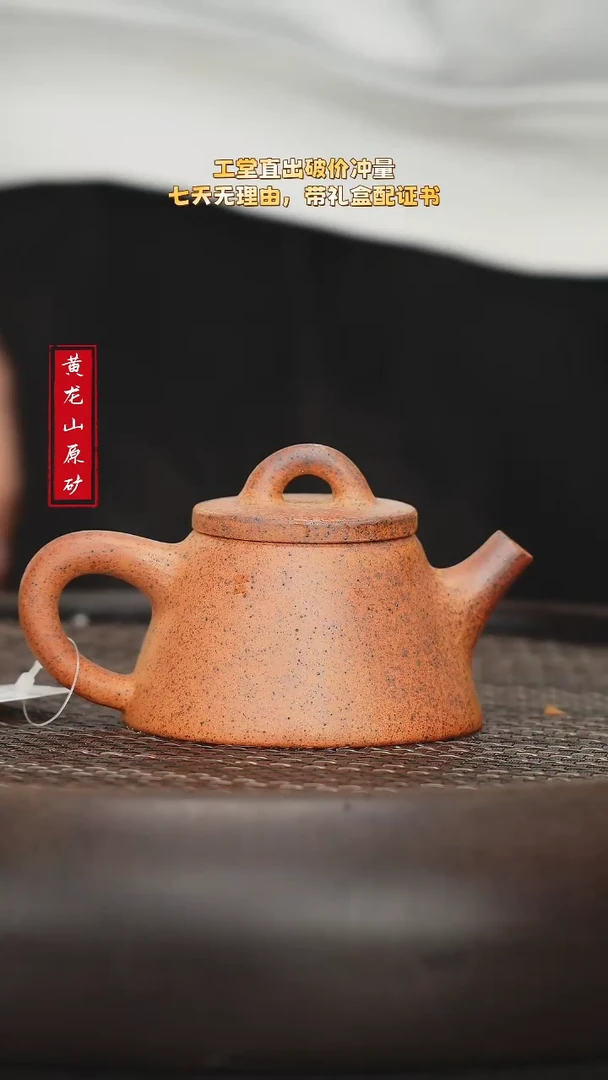 【闪购商品】紫砂茶壶紫砂茶壶