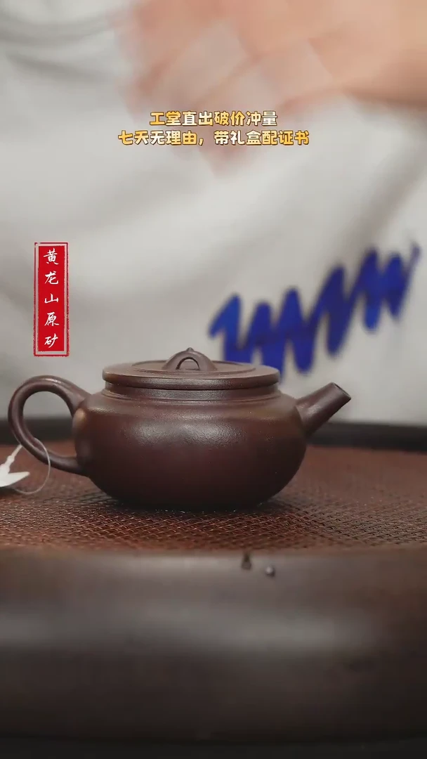 【闪购商品】紫砂茶壶紫砂茶壶
