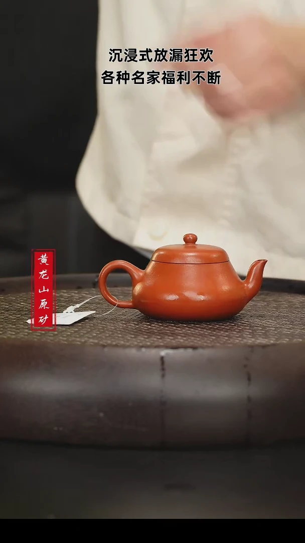 【闪购商品】紫砂茶壶紫砂茶壶