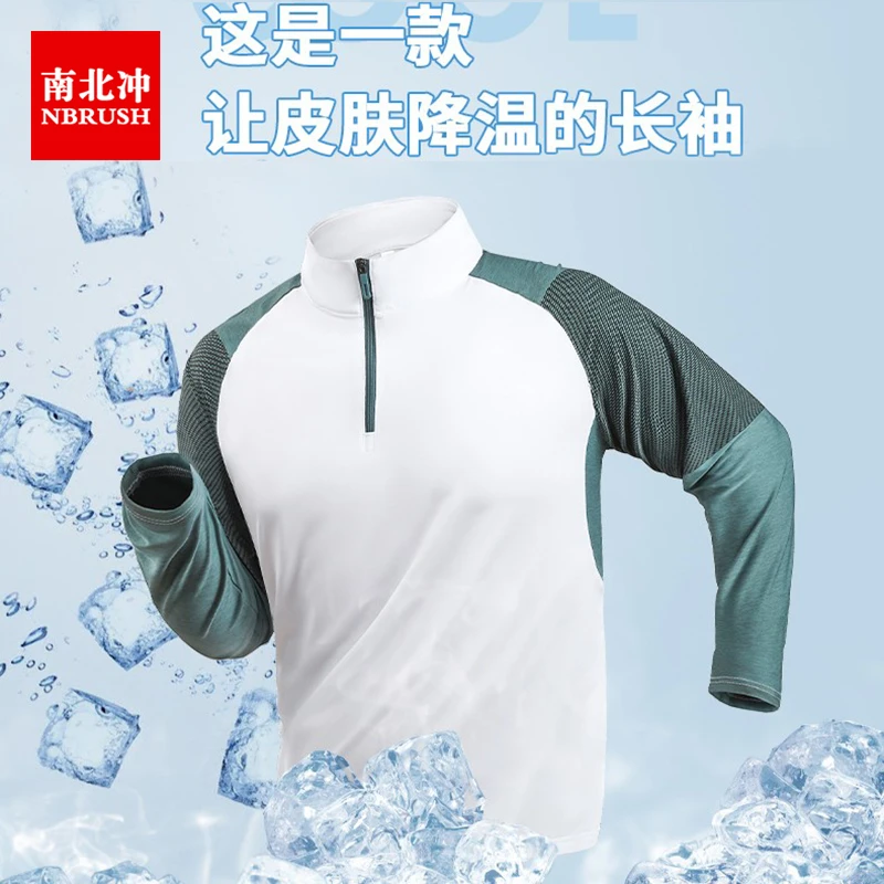 新品冰丝速干衣男长袖运动T恤健身跑步快干衣行山徒步骑行登山服