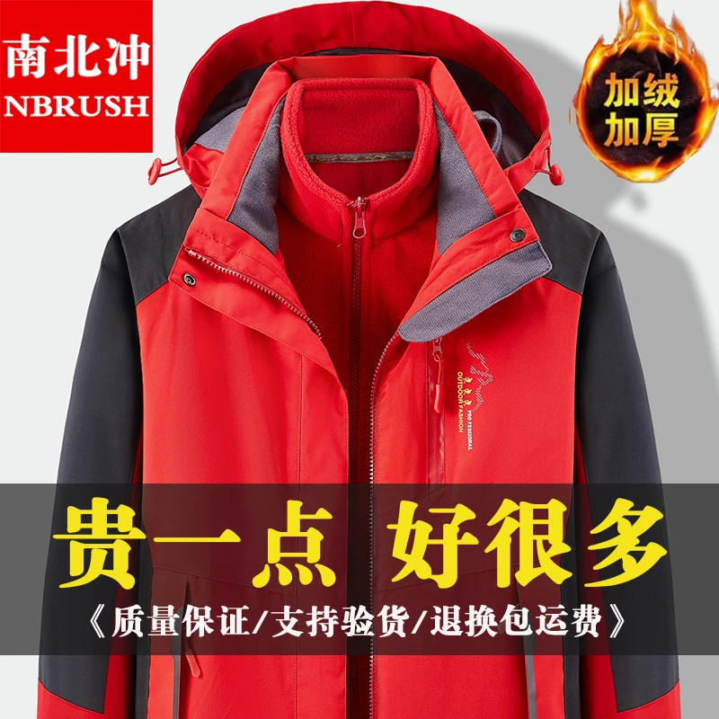 正品冲锋衣女三合一春秋外套男加绒防风防水两件套三防户外登山服
