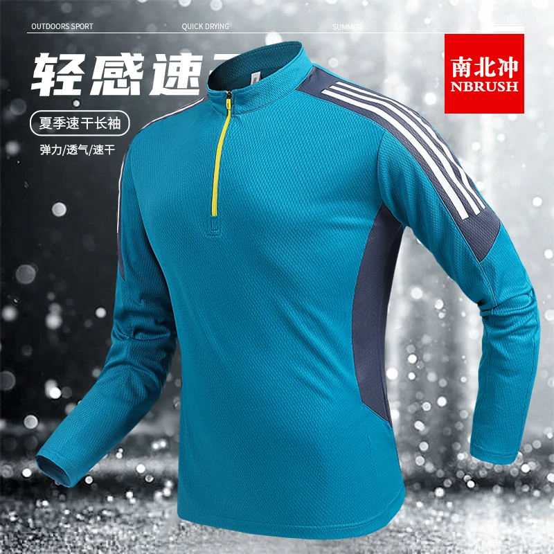 正品户外速干T恤男士长袖立领春夏秋季吸湿排汗透气运动登山衣服