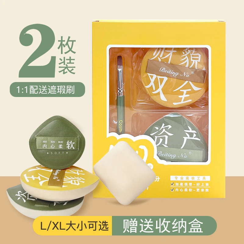 【新手必冲】100分气垫粉扑不吃粉系列粉底液干湿两用棉花糖粉扑棉