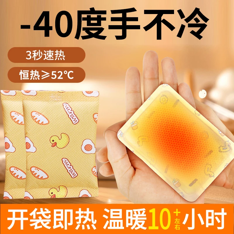 自发热暖手宝贴手握暖手蛋发热包小学生迷你儿童一次性冬天暖宝宝