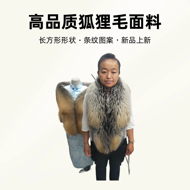 高品质金边狐围巾