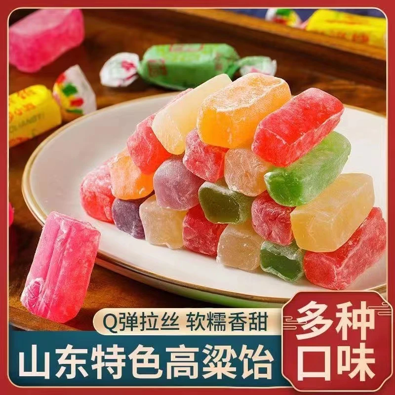 正品高粱饴500g山东特产拉丝软糖散装童年过年味道老式糖果