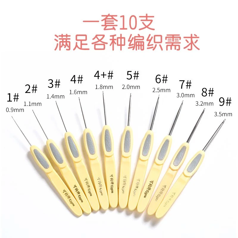 可钩牌钩针手工编织工具套装彩色不锈钢毛衣勾针毛线团针