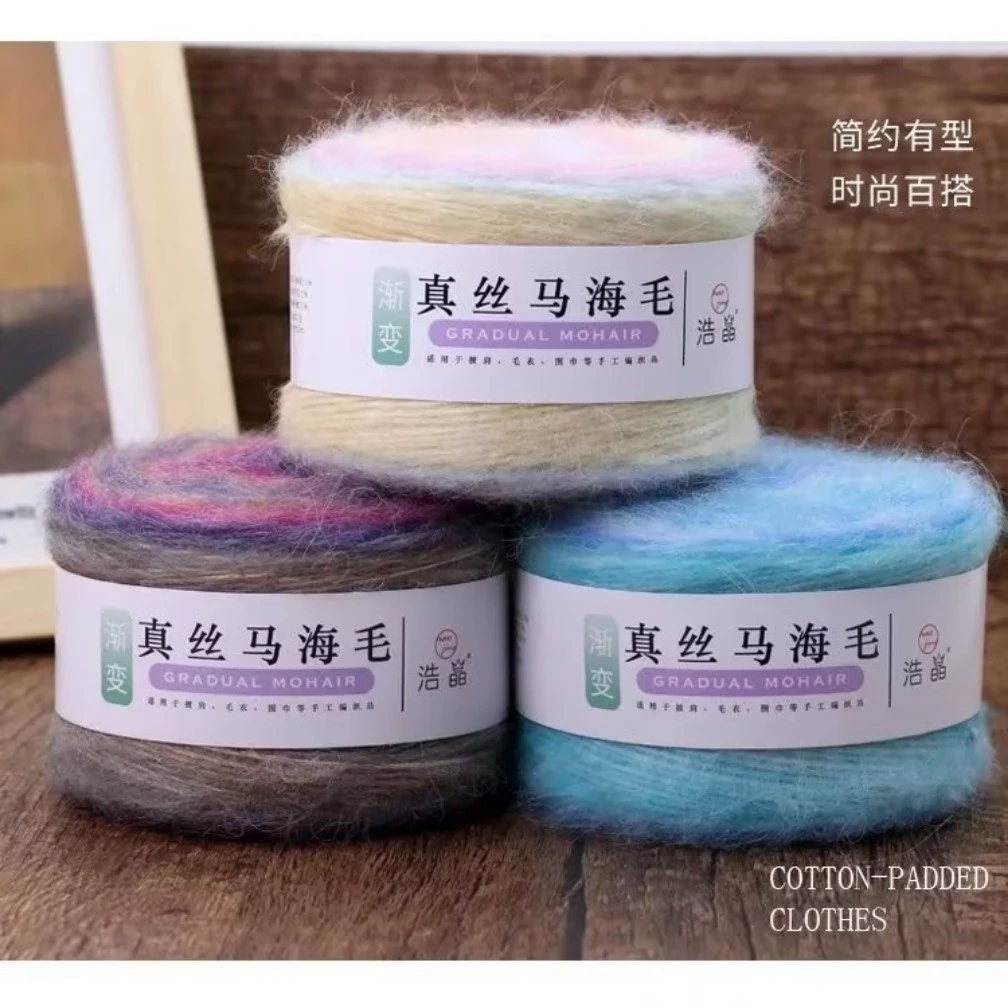 真丝马海毛蛋糕线围巾毛衣儿童毛线团