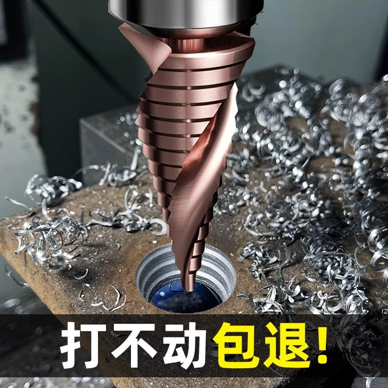 含钴M35高硬度宝塔钻头多功能不锈钢金属钻孔定位专用工业级扩孔
