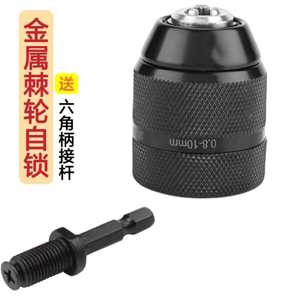 金属棘轮自锁夹头自紧螺纹圆夹头自锁电钻夹头适用手工自动六角