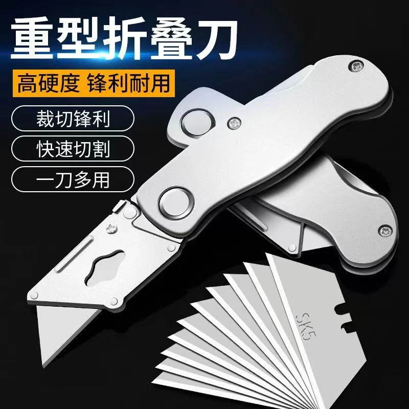 折叠壁纸刀金属锋利耐用美工刀裁切切割高硬度铝合金壁纸刀携带