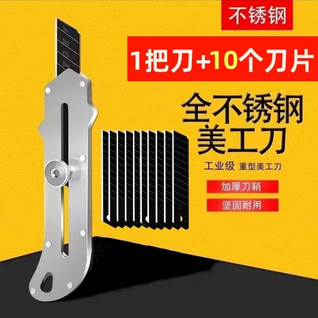 【1把刀+10刀片=3.98元】不锈钢重型美工刀全钢刀架裁切切割锋利