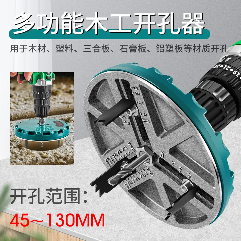 可调节木工开孔器木板塑料硬质合金钻孔打孔定位钻头多功能设计
