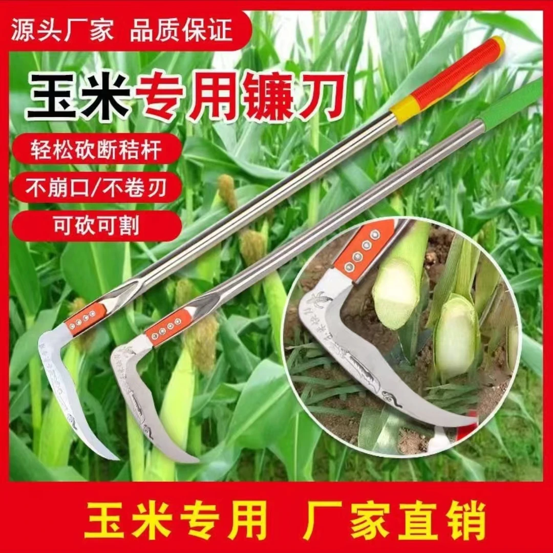 【2把装】玉米镰刀家用农用收割玉米小麦专用不锈钢镰刀