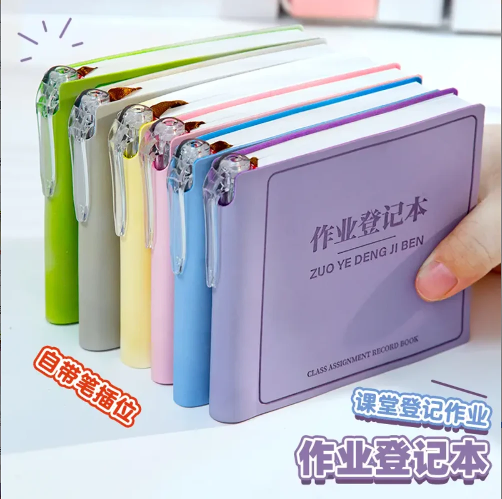 迷你作业登记本小学生初中生礼物小笔记本礼品便携随身加厚记事本