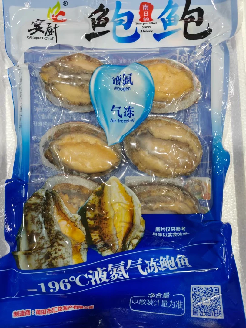 6只装大鲍鱼去嘴去脏贝壳海鲜