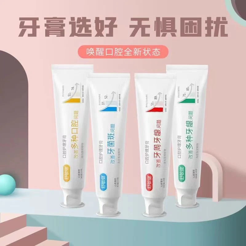 舒敏健口腔护理牙膏120g