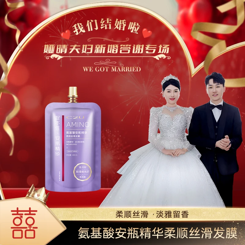 美发馆专用-C2U氨基酸安瓶精华柔滑发膜400ml-发质赋活护发素