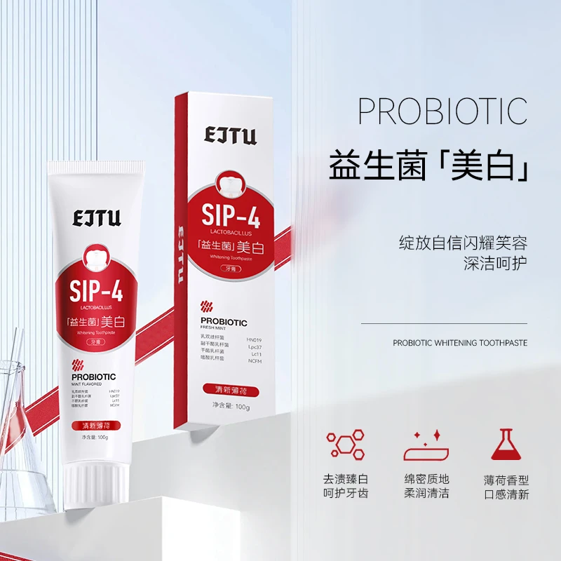 【美容院告别礼物】EJTU/伊格薇牙膏清洁牙渍清新留香呵护牙釉