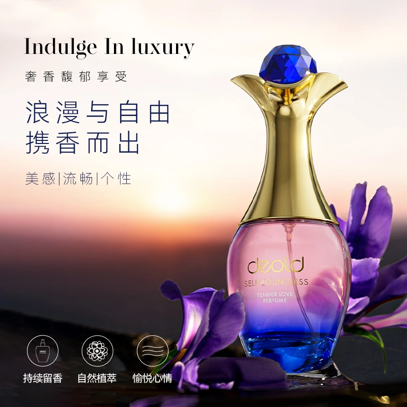 【明总专属】法国递欧自我无界柔情挚爱调香师香水持久礼盒装