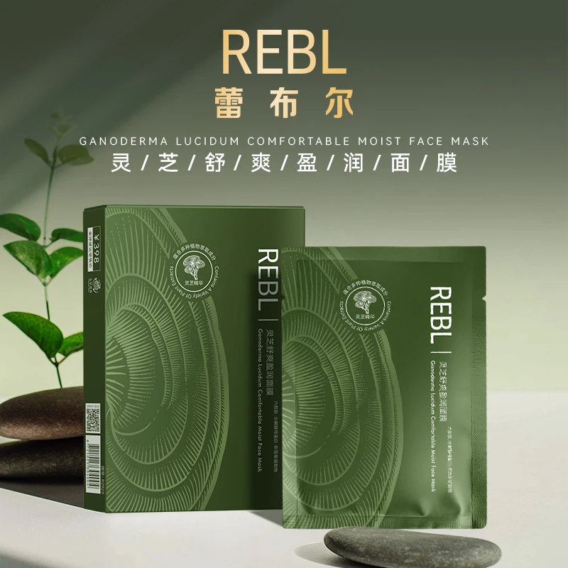 【雪大专属】REBL灵芝舒缓盈润面膜 保湿肌肤润泽贴片面膜护肤
