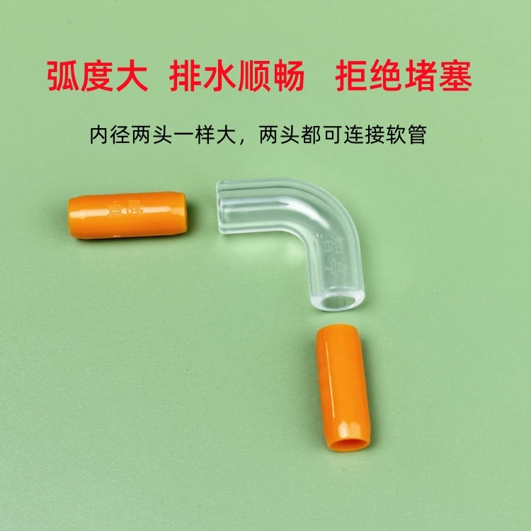 当代 茶盘排水管弯头顺弯头转接弯头茶台吸水管茶具配件硅胶弯头
