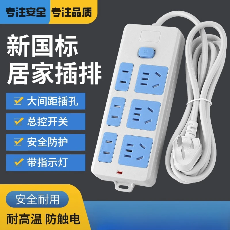 【抢 限2只】21孔插排接线板插座  长1.5米 小功率【亲！介意勿拍】