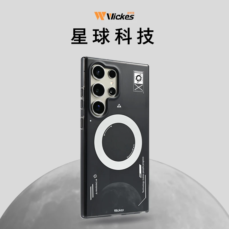 Wickes微克斯星球科技磁吸手机保护壳适用于三星手机壳磁吸