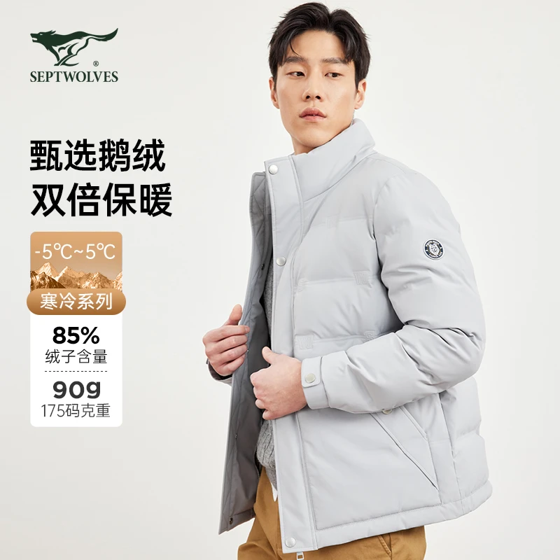 【三防鹅绒】七匹狼官方冬季男士羽绒立领保暖防泼水抗污防风外套厚