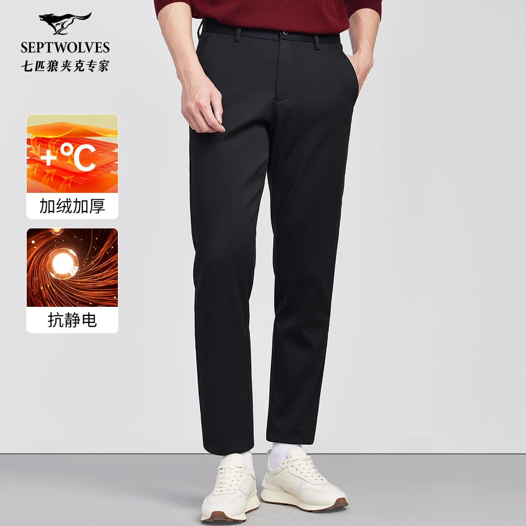 【保暖加绒厚】七匹狼官方冬季新款男士加厚休闲裤直筒弹力商务男裤