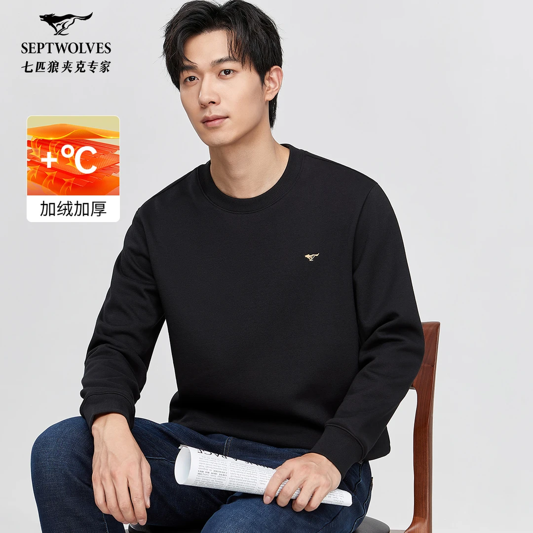 七匹狼官方 圆领套头保暖内搭长袖运动时尚休闲男士加绒加厚卫衣