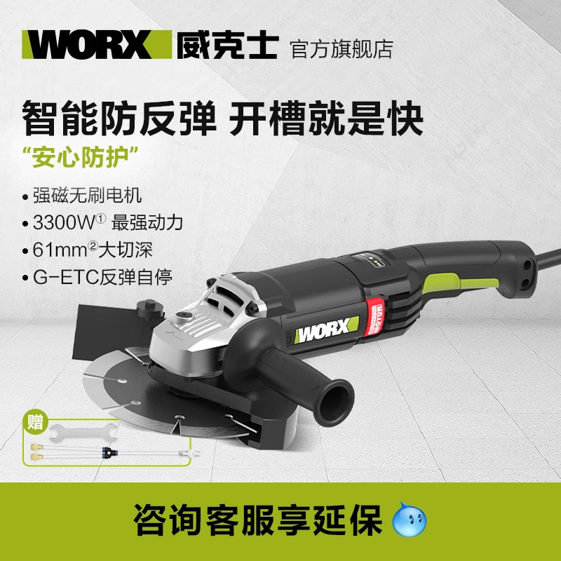 威克士无刷开槽机WU984新款大功率水电开槽一次成型无尘切割机