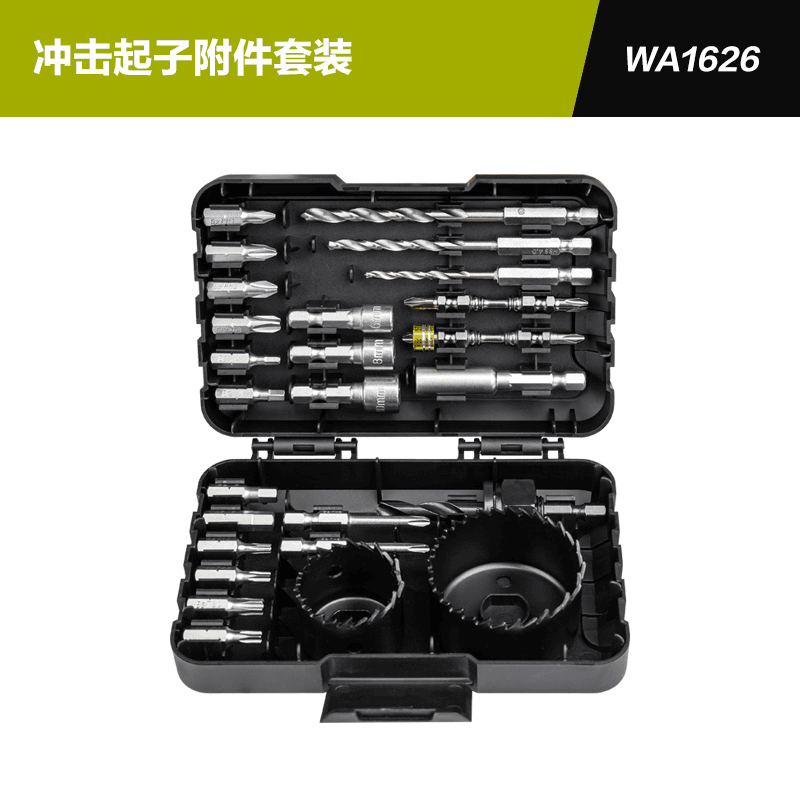 WA1626披头盒
