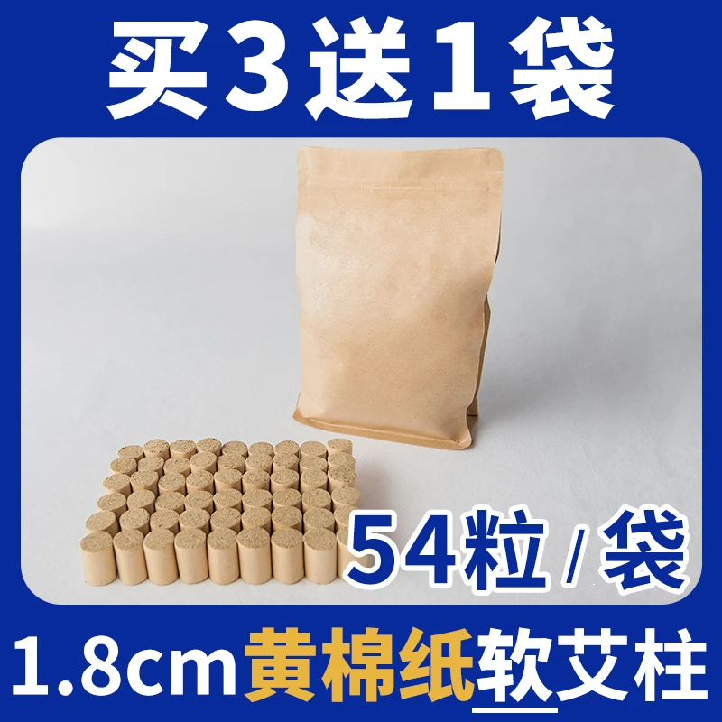 蕲二哥陈年艾柱·正宗湖北蕲艾【54粒/包】无烟艾灸盒专用艾柱