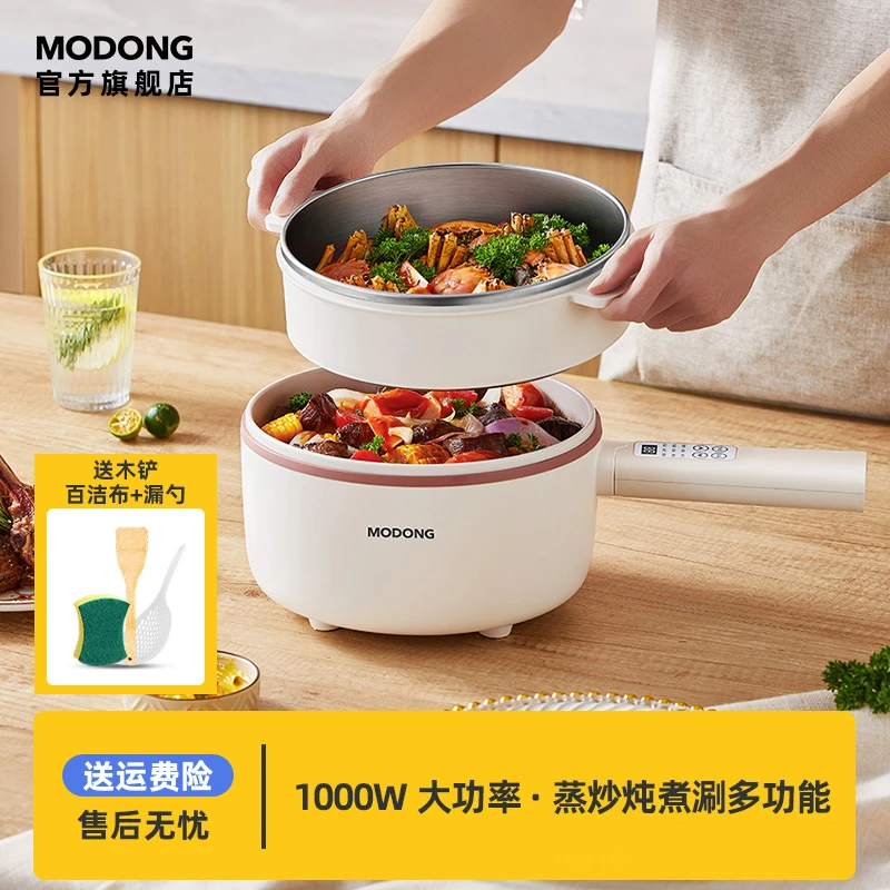 MODONG摩动3L电煮锅家用多功能学生宿舍煮面锅大容量料理锅火锅