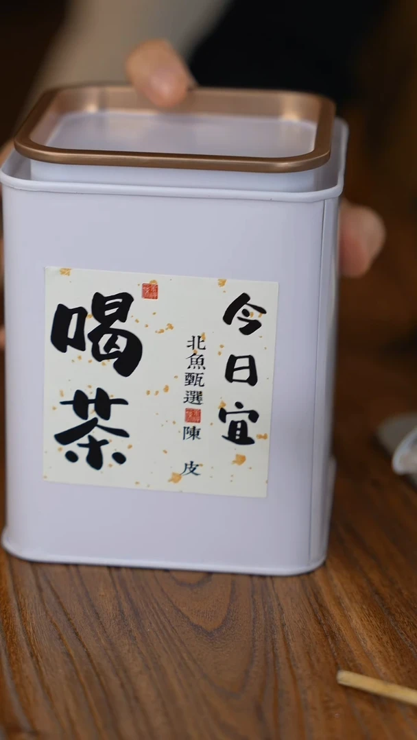 【闪购商品】陶瓷|K76五年陈皮一罐50g