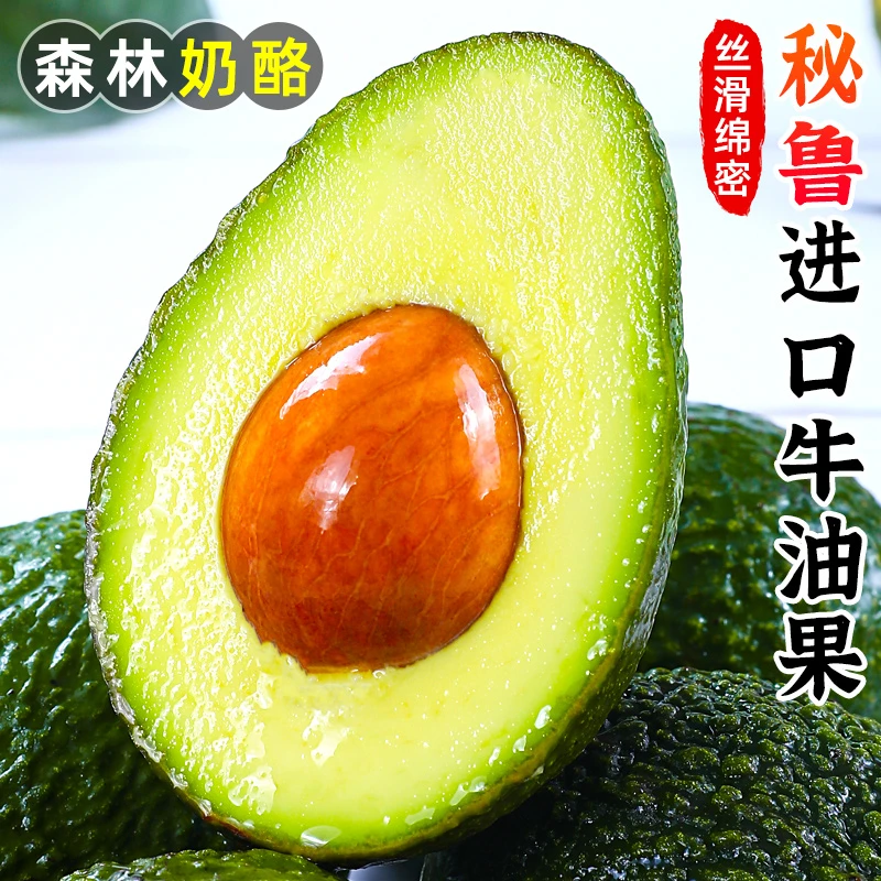 【催熟食用】秘鲁牛油果6个装单果约100-160g进口鳄梨 送料包