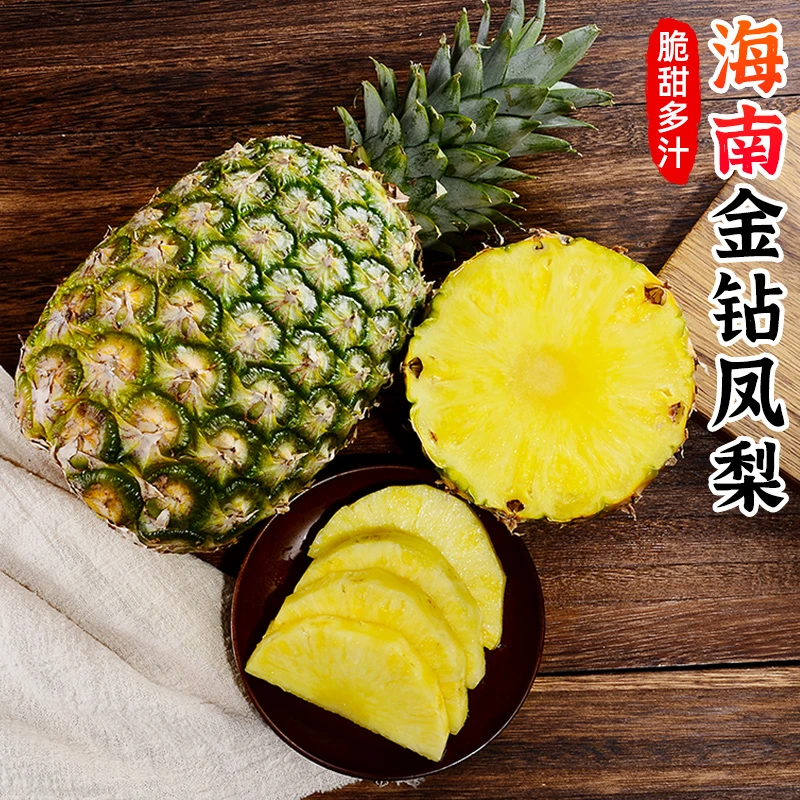 【削皮即食】海南金钻凤梨4.5-5斤装新鲜热带水果手撕凤梨