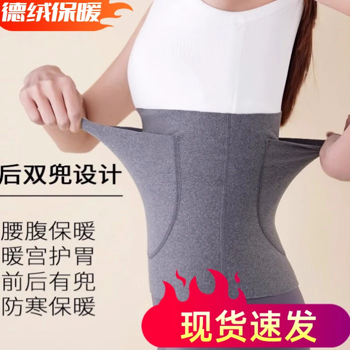 2023男女胃寒月经肚疼护腰护肚子德绒加兜护肚围夏秋中老年睡觉腰