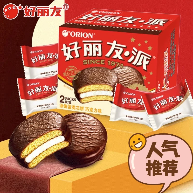 好丽友巧克力派食用松软口味休闲糕点零食点心食品超值包装