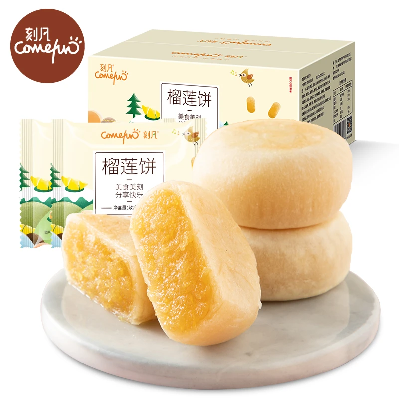 刻凡榴莲饼网红零食小吃休闲食品学生宿舍办公室即食方便甄选滋味