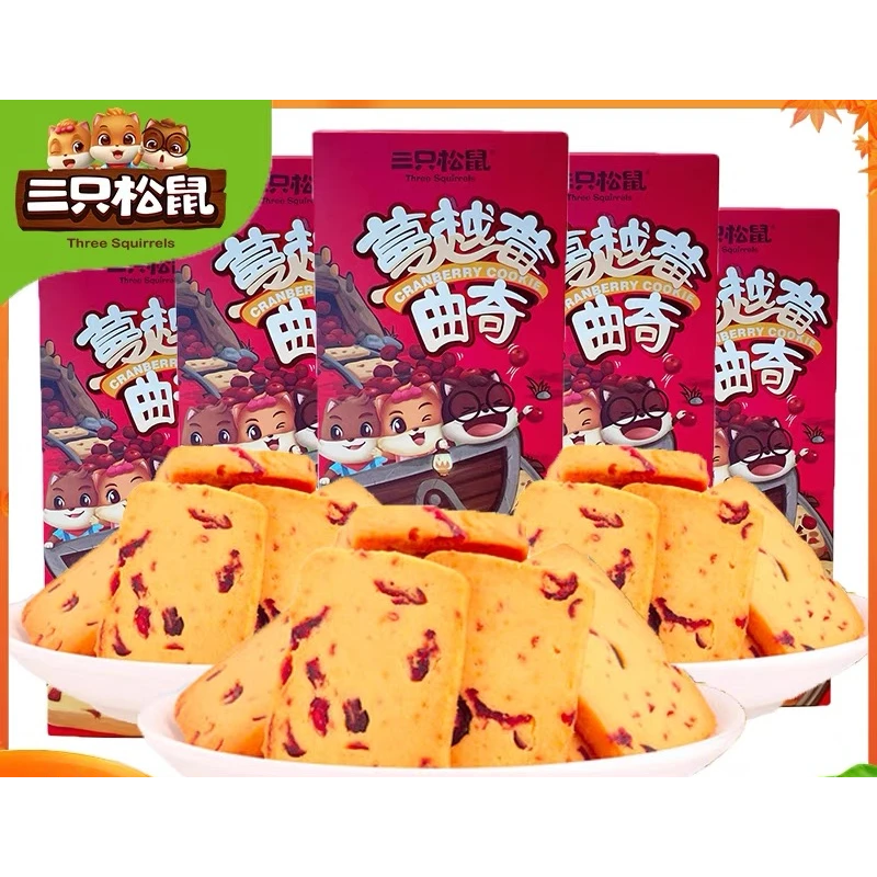 【三只松鼠_蔓越莓曲奇】奶香饼干休闲食品办公室零食充饥香酥美味