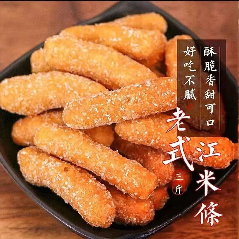 酥脆江米条雪花条散装糕点手工休闲怀旧零食老式传统油炸香甜果子
