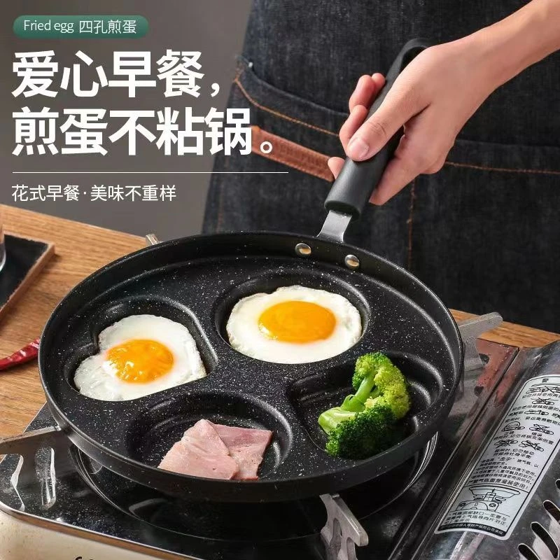 四格煎蛋爱心锅煎蛋锅蛋饺不粘锅煎蛋神器烹饪锅早餐鸡蛋不锈钢