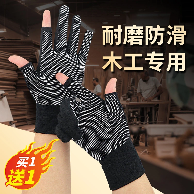 木工专用手套露二指漏指头弹力透气采摘尼龙男女露半指触黑白条屏