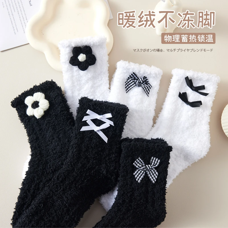 珊瑚绒袜子女中筒袜秋冬季加绒加厚保暖舒适地板袜冬天居家月子袜