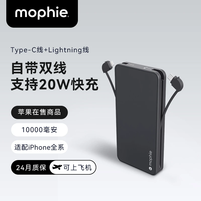 Mophie10000毫安双内置线iPhone16便携轻薄移动电源适用苹果17pro