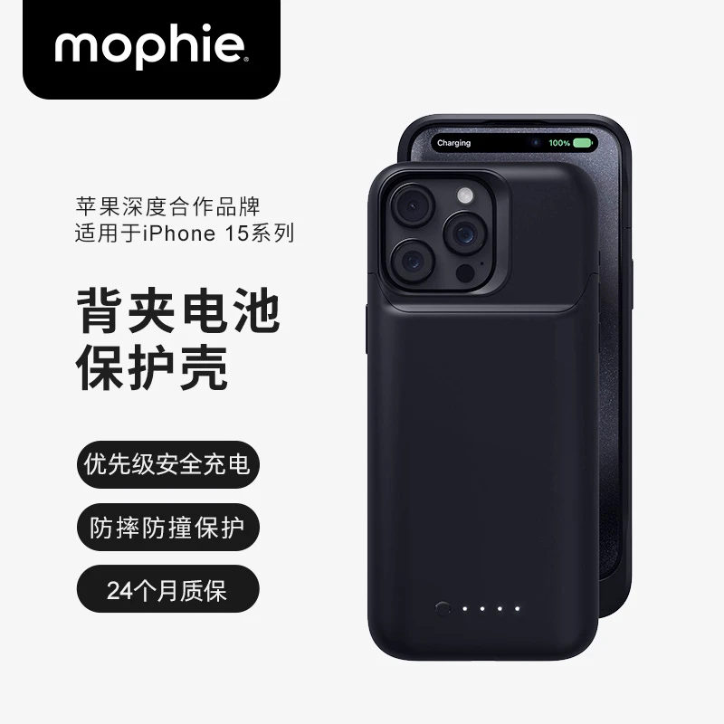 mophie摩尔菲背夹充电宝苹果15超薄大容量iphone15pro便携全包壳