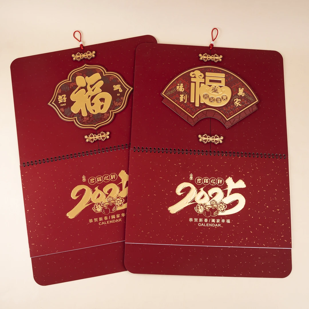 2025年蛇年新款特大四开立体烫金加厚吊牌月历福到万家好福气